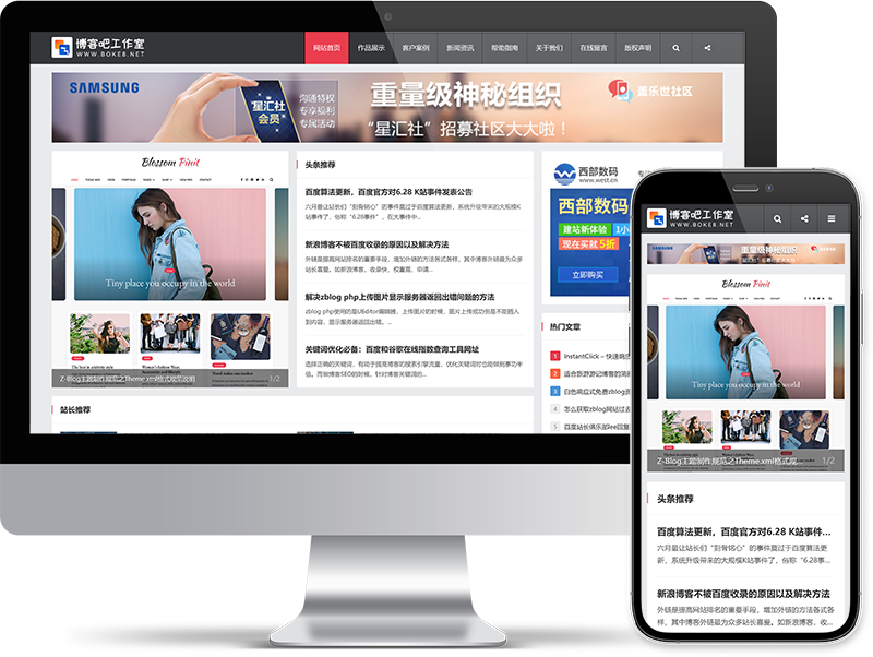 浏览体验卓越的响应式WordPress博客CMS模板wpsixth